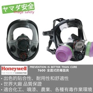 Honeywell NORTH 7600 Full Silicone Mask Double Can Type Gas Yamada Safety Protection Invoice Canister