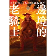 Border Old Knight Bart Ron (1) (Original: Support BIS/Comics: Ammonite Morisheng) Stepping Stone Sho