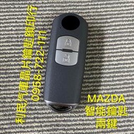 【台南-利民汽車晶片鑰匙】MAZDA 3智能鑰匙(2010-2013)