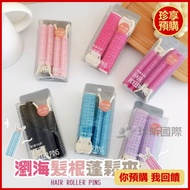 [Zhenxiang] Bangs Hair Root Fluffy Clip 1 Box 2 Pcs 5 Colors Random About 2x10.5cm