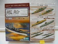 1/2000 船艦 F-toys 艦船4 ~1944年 vol.4 01. 武藏 02.大鳳 03.矢矧 秋月 3種6款