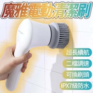 小米有品 魔雅電動清潔刷 手持電動清洗機 洗碗刷鍋 洗車去汙 廚具浴室磁磚清潔 IPX7防水 魔雅手持廚房清洗機 1個