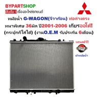 Water Pot MITSUBISHI G-WAGON (G-WAGON) Straight Lower Pipe Extra Thick 36mm Year 2001-2006 Automatic
