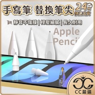 Pen Ccil Pencil Stylus Replacement Tip Flat Tip/Short Tip/Long Drawing Pingguo Tablet Capacitive CC