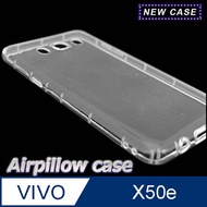 vivo X50e TPU 防摔氣墊空壓殼