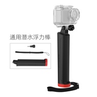 Universal Diving Buoyancy Rod For OSMO 360/Action5/GoPro13 Sports Camera Buoyancy Stick Handheld Sno