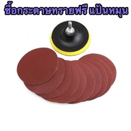 (XT) Round Sandpaper Thorn Felt Back 4 Inches (10 Sheets) Available In Sizes Send A Holder