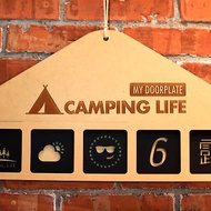 我的露營門牌 Camping Life-My Doorplate (不含圖卡需另行購買)