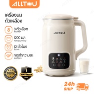 ALLTOU  เครื่องทำน้ำเต้าหู้ 1200ML SoyMilk Maker 8-IN-1 เครื่องทำนมถั่วเหลือง ใบมีด 36 ใบ เครื่องบดอ
