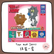Tom and Jerry 扭蛋一套