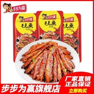 Step to Win Fish, Spicy and Spicy Fish/12.09 Shipment