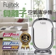 【Fujitek 富士電通】五重淨化 負離子空氣清淨機(FT-AP03)