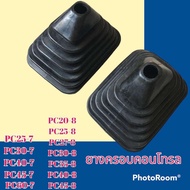 ยางครอบคอนโทรล โคมัตสุ pc25-7 pc30-7 pc40-7 pc45-7 pc60-7 pc30-8 pc35-8 p 40-8 pc45-8 ยางครอบ ยางหุ้