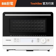 MX2-TT20SC 20公升 3合1 微波蒸焗爐
