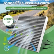 กรองแอร์ คาร์บอน HONDA CITY , JAZZ (GE,GK) , BRIO , HRV , FREED , CIVIC FC , CIVIC FK / 80292-TGO-Q