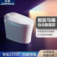 HY-D JOMOO Bathroom Smart Toilet Antibacterial Electric Automatic Household Toilet Induction Flip RingZS700 GQTH