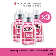 [ลด 50%] โรจูคิส กลูต้า พอร์เลส 5 เอ็กซ์ อินเทนซีฟ มาส์ก 25มล. X3 ชิ้น Rojukiss gluta poreless 5X in