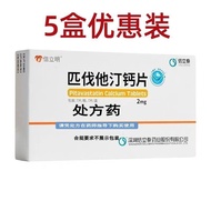 Xinliming Pivatar Calcium Tablets 2mg * 7 Tablets/Board/Box RX