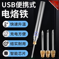 12.22.02 Electric Soldering Iron Pen usb Rechargeable Mini Small Portable Household Soldering Tin Gu