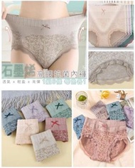 石墨烯內褲6件組