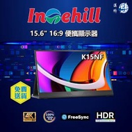 Intehill 便攜式顯示器 K15NF 15.6" 4K 非觸控式螢幕 Premium (MO-IK15NF + LB-XMON)