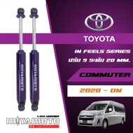 MIYAMOTO โช๊คอัพคู่หลังปรับระดับ แกน 20 มิล รถรุ่น TOYOTA : ALL NEW HIACE / COMMUTER ปี 2020+