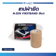 N-ZEN FIRSTBAND เทปผ้าพันเคล็ด สีเบจ มี 3 ขนาด 1นิ้ว  2นิ้ว  3นิ้ว