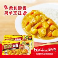 Good Service（House）Baimengduo Curry100g/Box*2 Curry chunck Original Flavor Japanese Style Block Curry Seasoning