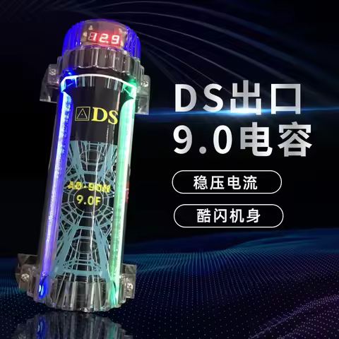 Wholesale genuine DS car audio modification amplifier subwoofer 9 Farad capacitor 9.0F capacitor pon