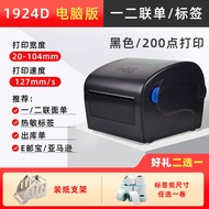 พิมพ์เครื่องบาร์โค้ด Bluetooth GPRINTER GP-1924D 1324D 1334D ความคมชัดสูง พิมพ์ร้อน พิมพ์ป้ายไม่แห้ง