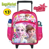9889Shop กระเป๋านักเรียนอนุบาล กระเป๋าเป้มีล้อลาก กระเป๋าเป้สะพายหลังสำหรับเด็ก 13 นิ้ว (ขนาดเล็ก) ร