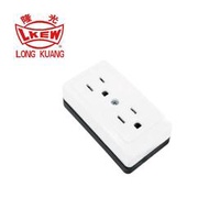 【LKEW 隆光】LK3214K H型附接地二聯明插座 15A 125V