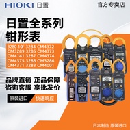 Hioki Japanese Clamp Meter 3280-10F/70F AC DC Digital Multimeter 3288/3288-20