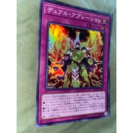 SR09-JP035 - Gemini Ablation - Super