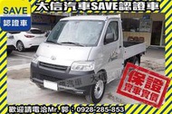 賀成交！馬上交車!!【SAVE 大信汽車】現折7.5萬 2023年 Town Ace 王牌小貨車 TSS 全新未開車