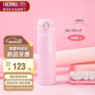 膳魔师（THERMOS）保温杯500ml大容量男女士儿童不锈钢保温保冷水杯子JNL-504 LP