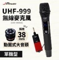 J POWER UHF-999行動式無線MIC單手麥組 JP-AV-WM999ABD燦坤線上購物