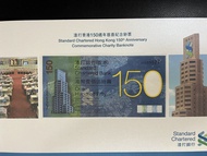 （號碼SC 205527）2009年 渣打香港150週年慈善紀念鈔票壹佰伍拾圓 Standard Chartered Hong Kong 150th Anniversary Commemorative
