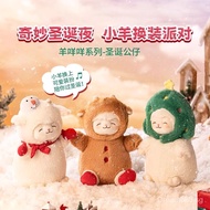 Spot [Authentic] Miniso MINISO Sheep Baa Christmas Doll Plush Doll Toy Doll Gift Student