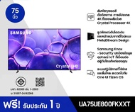 SAMSUNG 75 นิ้ว Crystal UHD UE800F 4K SMART TV (2025) UE800F Series รุ่น UA75UE800FKXXT