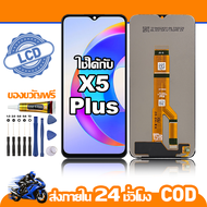 ใช้ได้กับ หน้าจอ LCD Honor X5 Plus อุปกรณ์เสริมโทรศัพท์มือถือ หน้าจอสัมผัส Honor X5 Plus WOD-LX1 WOD