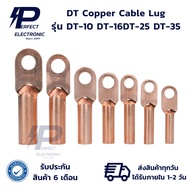 DT-10 DT-16 DT-25 DT-35 Fishtail Copper Cable Puller The Material Is Copper.