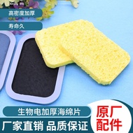 Bioelectric fields accessories DDS suction sponge生物电理疗仪配件dds高密度加厚吸水海绵片优质网罩电疗贴片通用 8.8