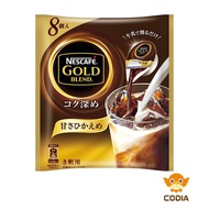 Nestle Japan Nescafe Gold Blend Deeply Flavor Potion (Coffee Capsules) Mildly Sweet - 8 Pieces / 20 Pieces (Made in Japan)(Direct from Japan)Gift
