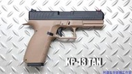 【阿盛生存遊戲工作室】KJ KP-13 沙色 半金屬 CO2短槍