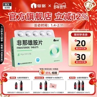 Xianju finasteride Tablets 1mg * 30 Tablets/Box Male Male Hormone Hair Loss Hair Loss Hair Loss Hair