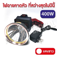 VJP-609 ไฟฉายคาดหัว LED 400W VJP609 ไฟฉายแรงสูง ไฟฉายพกพา ไฟส่องกบ แสงขาว แสงวอร์ม