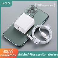 ชุดชาร์จไอโฟน PD สายชาร์จ+หัวชาร์จ PD 20W 35W Fastcharger จากสายType-C เปลี่ยนเป็นสายไลนิ่ง สำหรับ iPhone 14 12 11 13 Pro Max 5 5S 6 6S 7 7P 8 X XR XS MAX iPad รับประกัน1ปี