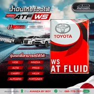 น้ำมันเกียร์ TOYOTA AFT WS 4 L . ORIGNAL 100 %