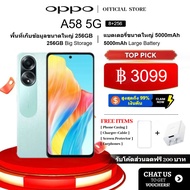 OPPO A58 5G (8GB+256GB) สมาร์ทโฟนปลดล็อคลายนิ้วมือ หน้าจอใหญ่ 6.72 นิ้ว ชาร์จเร็ว แบตฯ 5000mAh